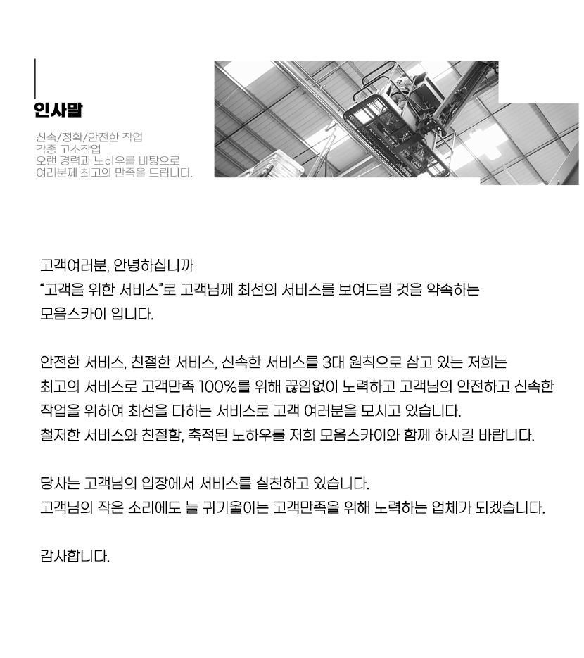 모음스카이 군산스카이