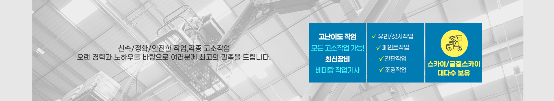 모음스카이 군산스카이 PC 비주얼 0